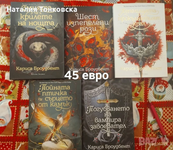 Предлагам книги-за всекиго по нещо .