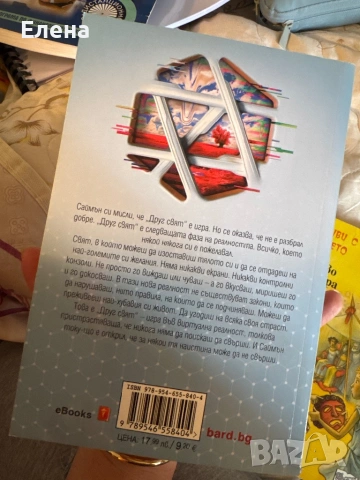 Книги, снимка 6 - Художествена литература - 54203752