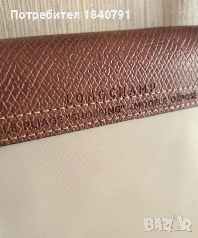 НОВА Longchamp Le Pliage – с етикети, млечно бежова, М, дълги дръжки, снимка 10 - Чанти - 54517947