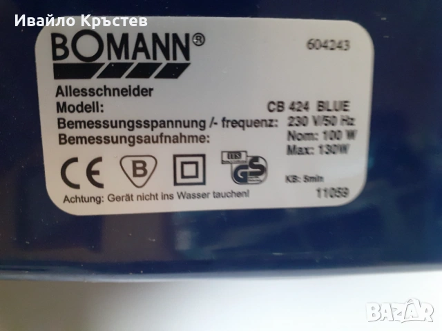 Продавам машина за рязане на колбас 