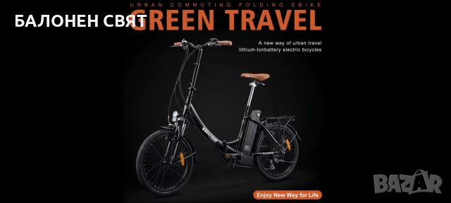 eBike Велосипед с ел двигател 20 цола Сгъваем, снимка 12 - Велосипеди - 55016474