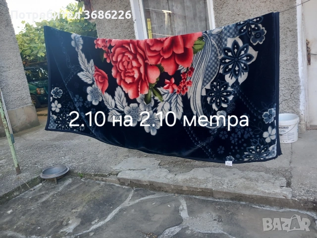 плюшено одеяло