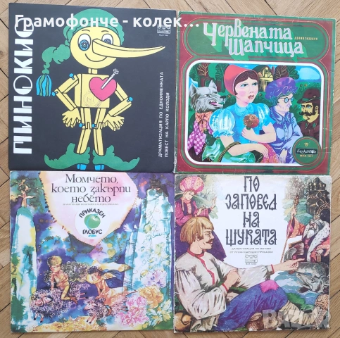 Приказки, драматизации и песни за деца - грамофонни плочи Балкантон Алиса Малкият принц Шехереза др, снимка 6 - Приказки за слушане - 54694904