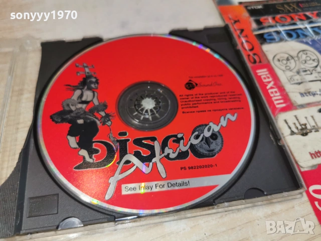 AFRICAN DISCO CD 2405261925H2E6R, снимка 3 - CD дискове - 54662061