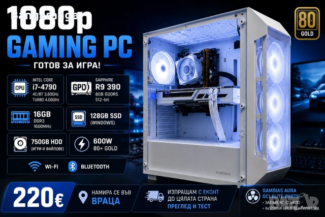Геймърски компютър / i7 4790 / 16GB RAM / R9 390 8GB 