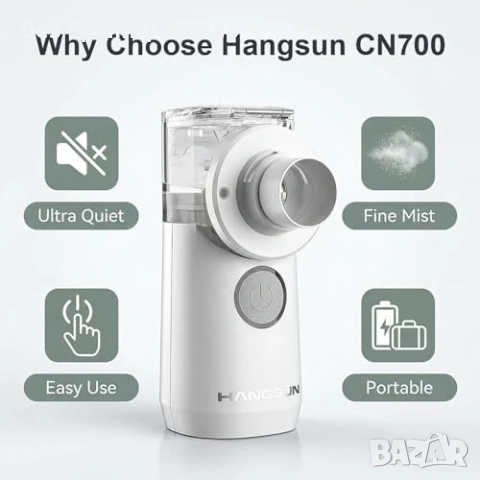 Нов Преносим инхалатор Hangsun CN700 за деца и възрастни USB AA Тих небулайзер с 2 маски и мундщук , снимка 4 - Други - 55140347