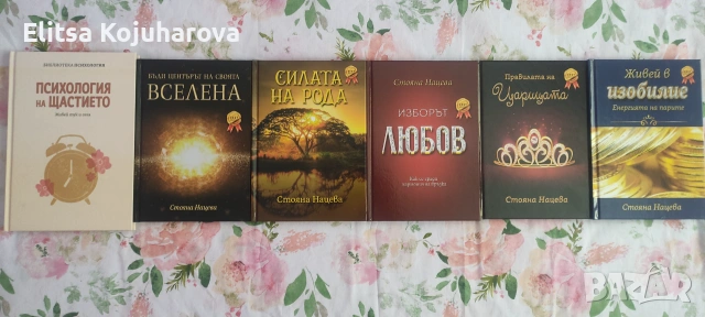 Чисто нови книги 