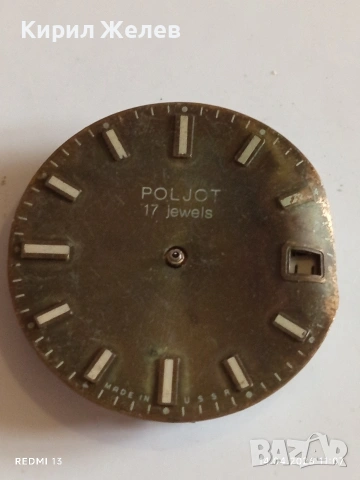 Лот 3 броя стари механизми с циферблат СССР за части КОЛЕКЦИЯ 26313, снимка 12 - Антикварни и старинни предмети - 54188143