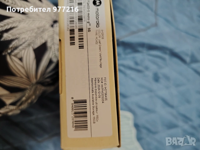 Чисто нов телефон Motorola g 35, снимка 4 - Motorola - 54830322