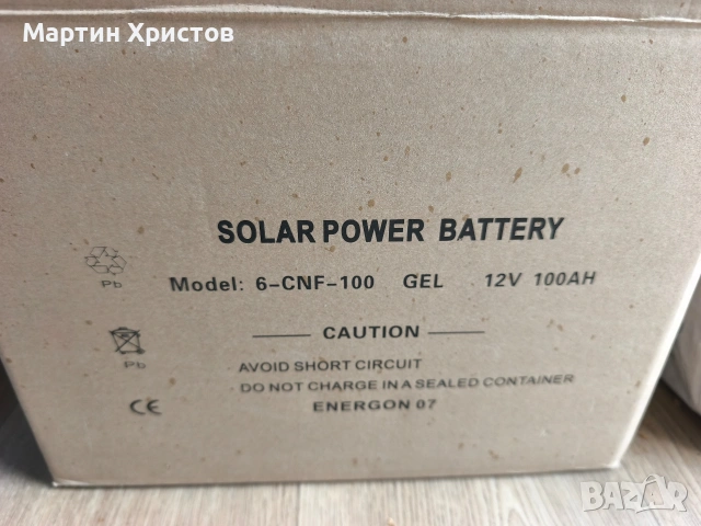 Соларна система, работеща на 12 волта, снимка 4 - Друга електроника - 53981411