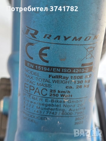Raymon FullRay 150E 8.0 Електрически 29 цола, снимка 5 - Велосипеди - 54906023