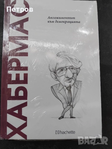 Hachette 2024-2026- 5 бр, снимка 6 - Специализирана литература - 52850436