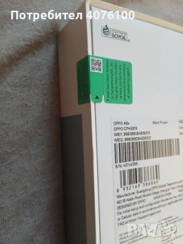 продавам нов смартфон OPPO A6x, снимка 3 - Други - 55083157