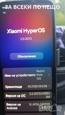 Redmi Note 12S/256GB, снимка 5 - Xiaomi - 54584534