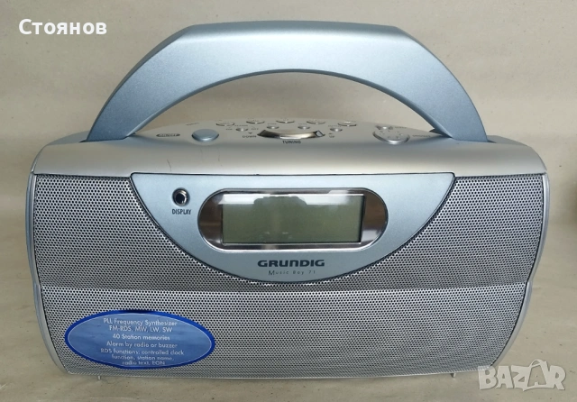 Транзисторно радио "Grundig Music Boy 71", снимка 3 - Радиокасетофони, транзистори - 54948367