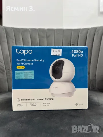 Tapo C200 Pan/Tilt Home Security Wi-Fi Camera – Full HD 1080p