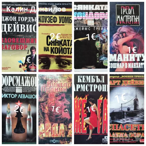 Книги (Трилъри), снимка 7 - Художествена литература - 55558834