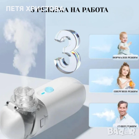 Ултразвуков аерозолен небулизатор Mesh ZH-N3 – бърза и тиха терапия, снимка 4 - Други - 54789285