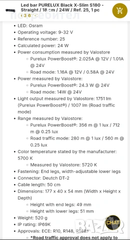 osram PURELUX лед бар , снимка 7 - Аксесоари и консумативи - 54572199