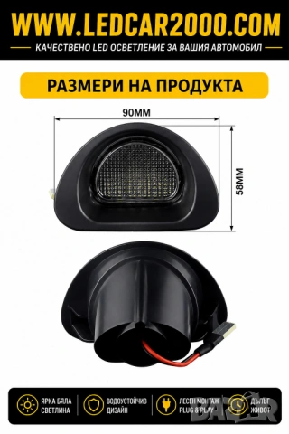 LED Осветление за Номер Peugeot 107 / Citroen C1 | 12V Plug & Play, снимка 3 - Аксесоари и консумативи - 54615803