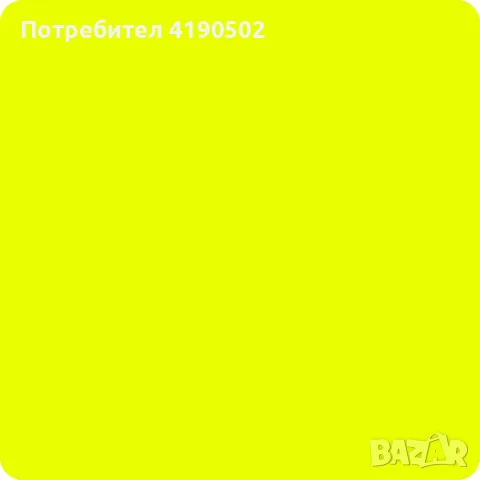 Гумирана боя Wrapper - Fluo yellow, снимка 3 - Аксесоари и консумативи - 55431570