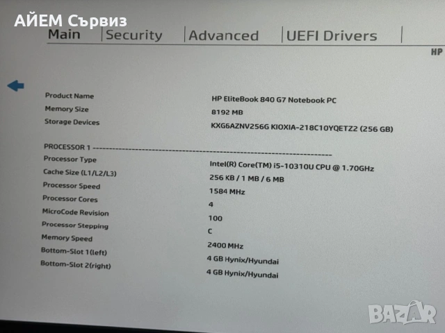 HP EliteBook 840 G7 / i5 10310u / 8GB / 256GB / FHD IPS, снимка 6 - Лаптопи за дома - 54201587