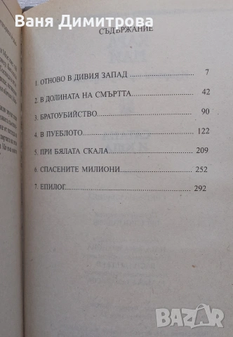 Избрани произведения. Том 20: Сатана, снимка 5 - Художествена литература - 55242499