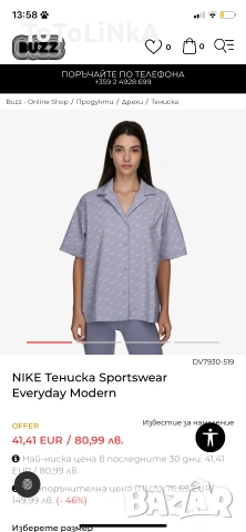 Риза Nike дамска