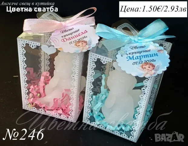 Подаръчета за кръщене, Подаръци за кръщене, Подаръци за гости за кръщене, Свещи, снимка 9 - Други - 53398392