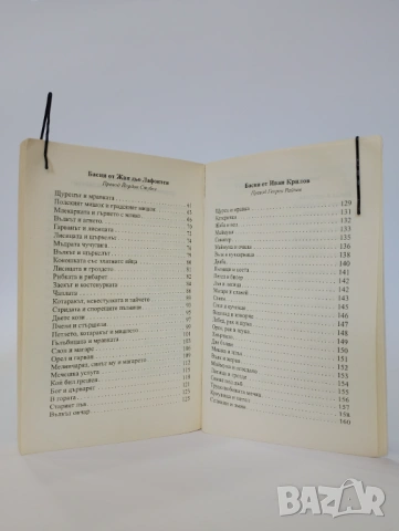 БАСНИ, снимка 5 - Детски книжки - 54493909
