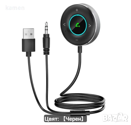 Bluetooth 5.0 AUX Адаптер / Аудио Приемник и Предавател за Кола и Дом , снимка 7 - Аксесоари и консумативи - 55338834