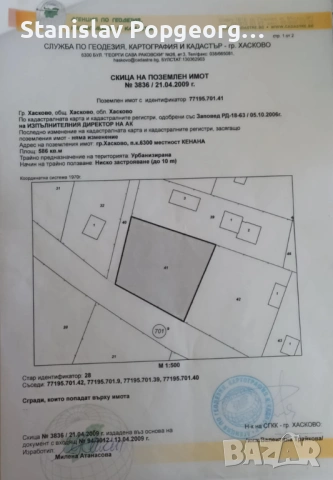 парцел - вилна зона Кенана, гр. Хасково, снимка 4 - Парцели - 54224302