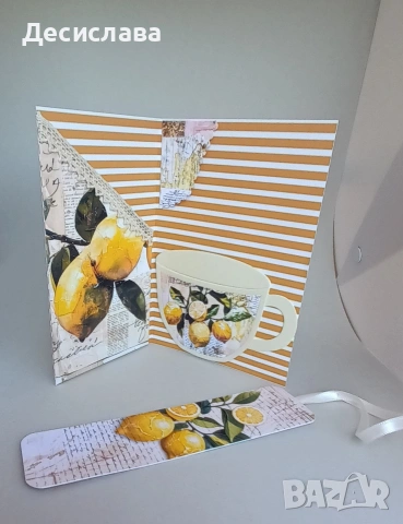 Картичка с лимони + книгоразделител 