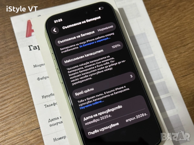 iPhone 17 3 зареждания А1 гаранция!!!, снимка 8 - Apple iPhone - 55183339