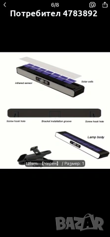 4 броя соларни лампи с щипки , снимка 3 - Соларни лампи - 54334566