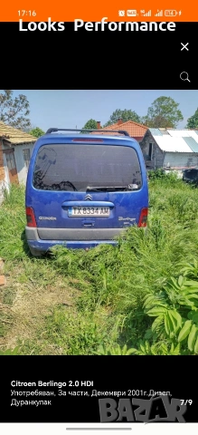 Citroen Berlingo За Части!, снимка 7 - Автомобили и джипове - 54802162