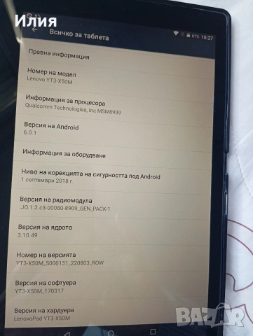 Lenovo Tab3 10", снимка 6 - Таблети - 54161658