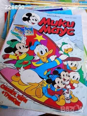 Списание Мики Маус -1995, снимка 9 - Колекции - 51142775
