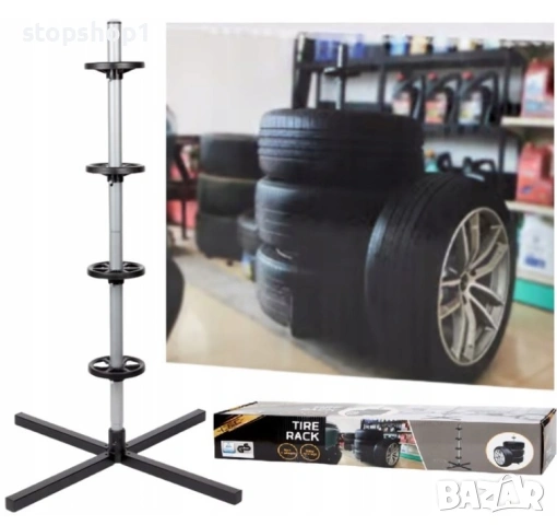 Стойка за 4 автомобилни гуми с джанти
