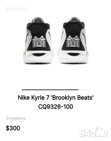 Nike Kyrie Irving №45, снимка 5 - Маратонки - 55259292