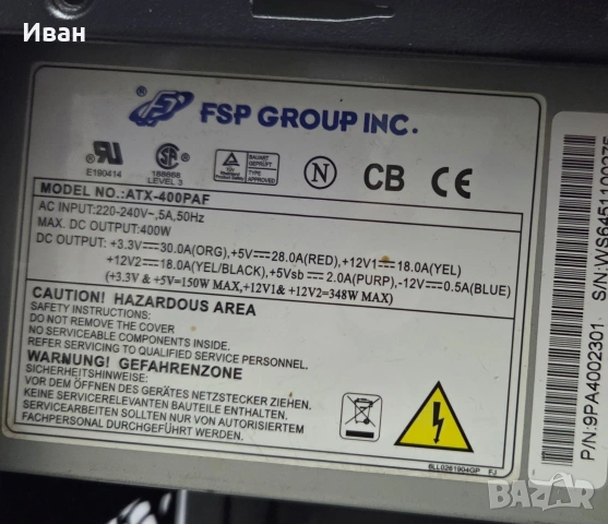 Кутия TurboX с 400w захранване FSP, снимка 2 - Захранвания и кутии - 55049522
