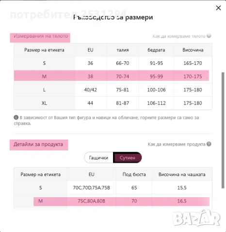 Нов кафяв бански от две части с декоративни мидички и връзки., снимка 7 - Бански костюми - 54050871
