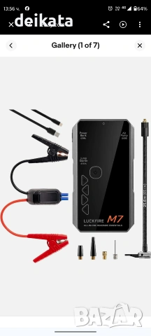 Luckfire M7 Смарт джъмп стартер и компресор, 12V, 8,5 л Б/6,5 л Д, снимка 6 - Аксесоари и консумативи - 54737785