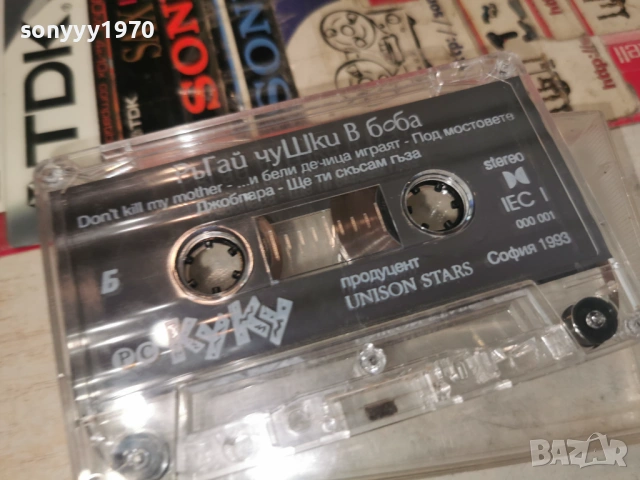 КУКУ-UNISON TAPE 0206261314H2E6R, снимка 11 - Аудио касети - 54749092