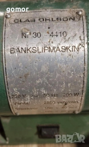 настолен шмиргел Clas Ohlson модел N-30-4410, снимка 2 - Други инструменти - 54788312