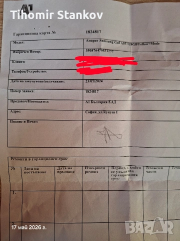 Samsung Galaxy A55, снимка 7 - Samsung - 54578385
