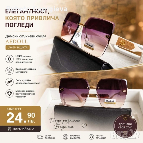 слънчеви очила, снимка 10 - Слънчеви и диоптрични очила - 54968016