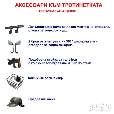 Електрически скутер, тротинетка със седалка 1200W 18AH, 55 км/ч, снимка 12 - Мотоциклети и мототехника - 51943122