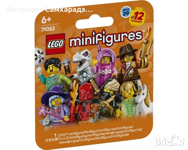 Lego/Лего Minifigure Series 29 71052 Mysterious Ronin(Lloyd) Lego Ninjago, снимка 2 - Фигурки - 55512343