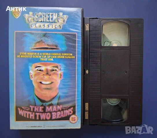 Видеокасета VHS Човекът с Двата Мозъка Опасни Връзки, снимка 2 - Други жанрове - 54910641